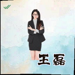王磊
